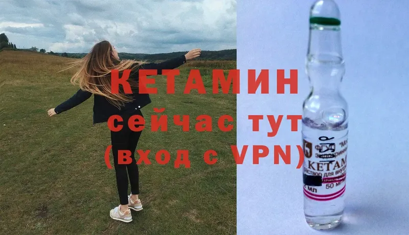 Кетамин ketamine  маркетплейс официальный сайт  Черногорск 